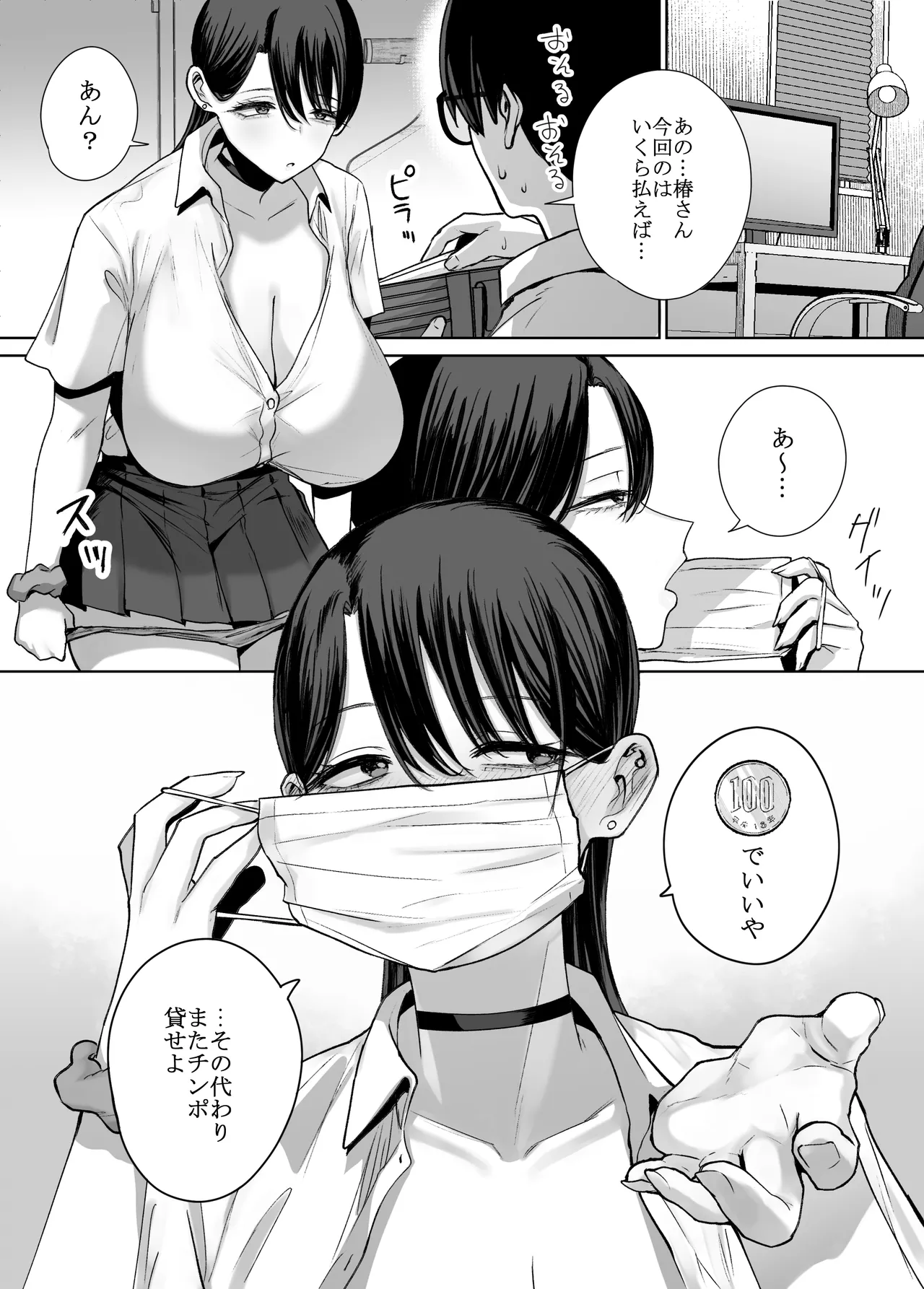 [Hanekkaeri (Ricochet)] Otaku no Boku ni mo Nakadashi Sasete Kureru Yasashii Yariman Bitch Gal image number 47