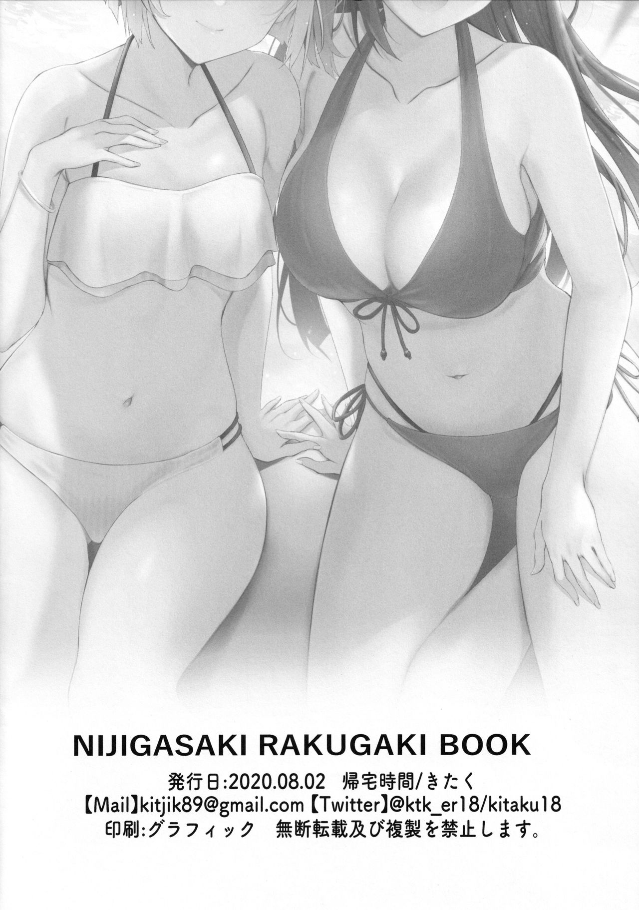 (Bokura no Love Live! 26) [Kitaku Jikan (Kitaku)] NIJIGASAKI RAKUGAKI BOOK (Love Live! Nijigasaki High School Idol Club) numero di immagine  27