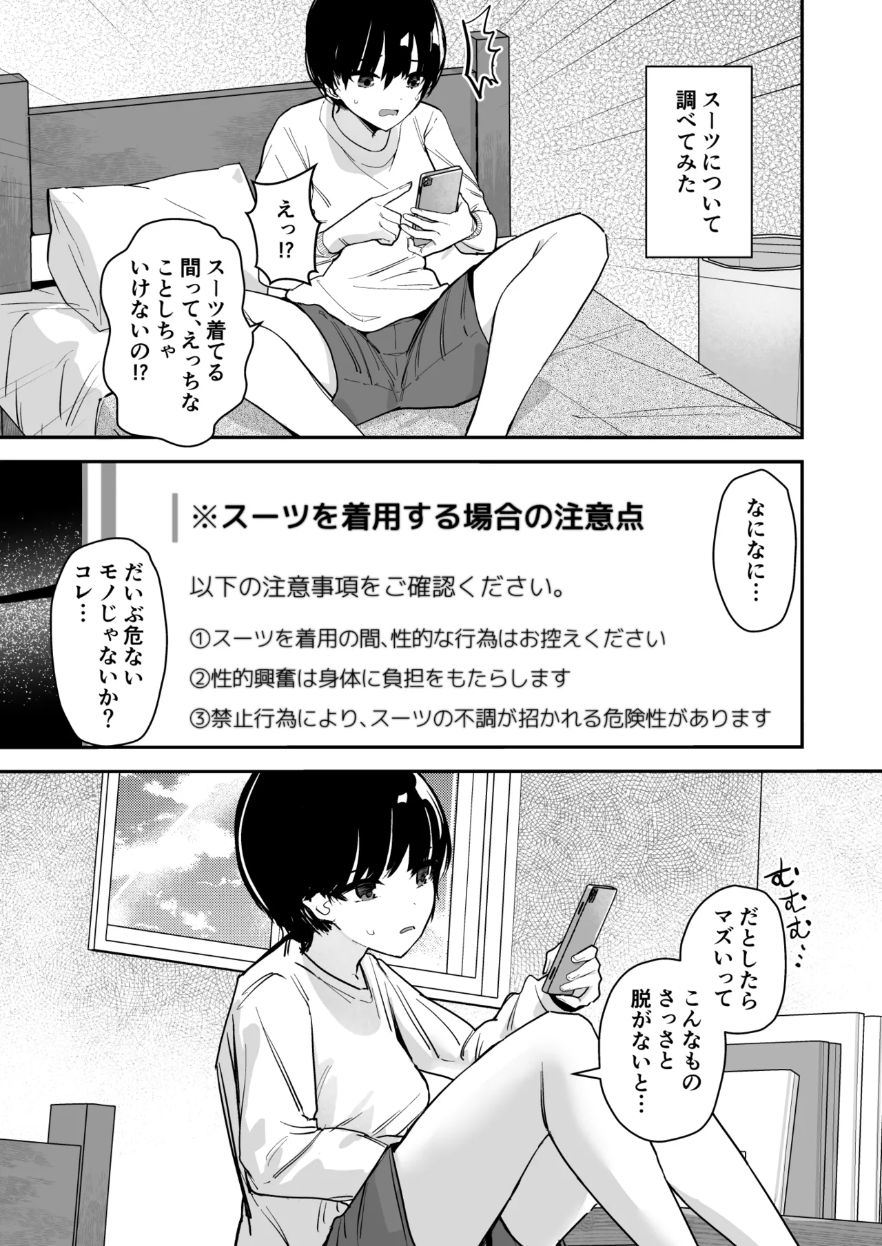 [Miyazaki Usagi House (Miyazaki)] Joshi no Kawa Nuida noni, Nande!? numero di immagine  10