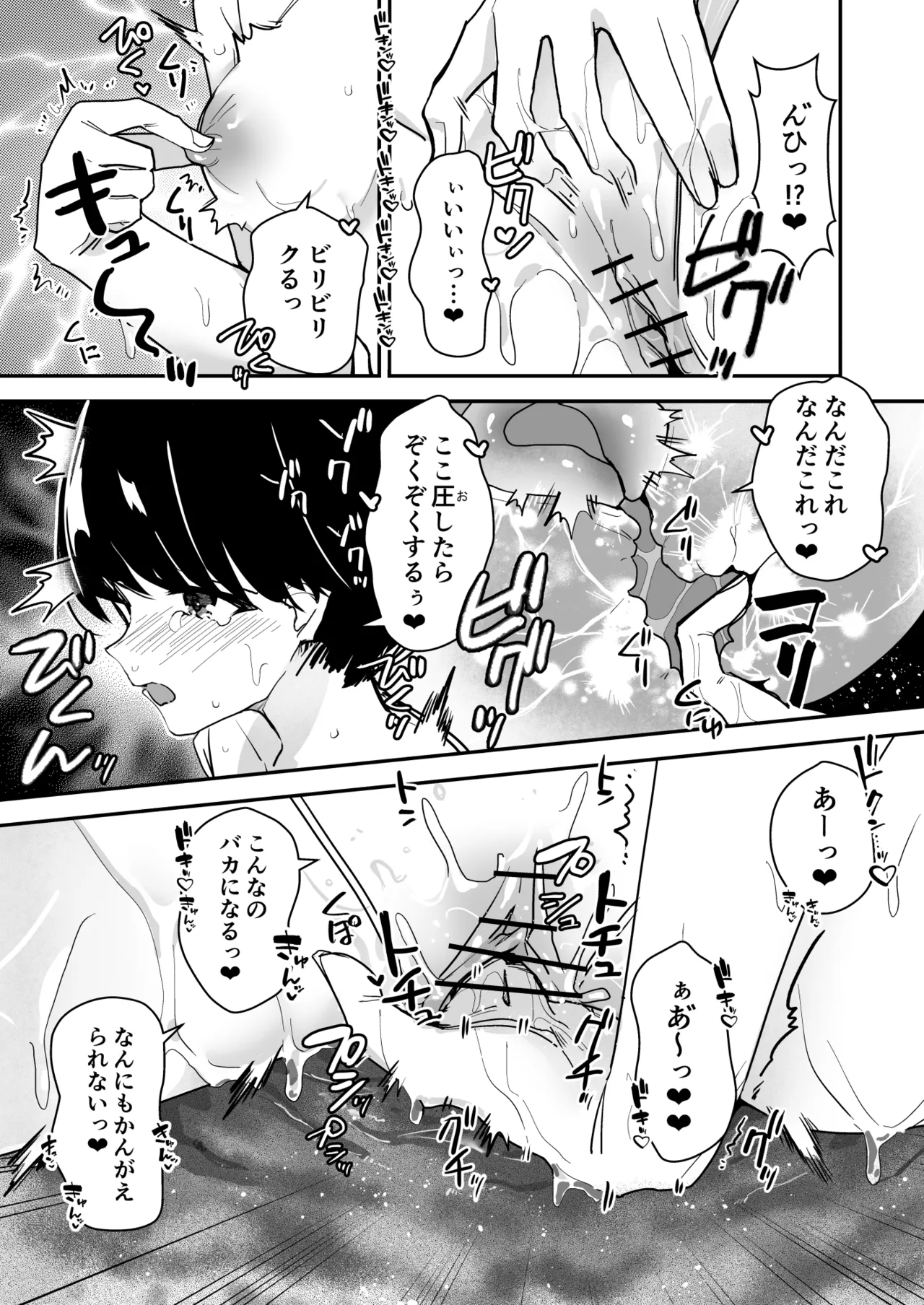 [Miyazaki Usagi House (Miyazaki)] Joshi no Kawa Nuida noni, Nande!? numero di immagine  18