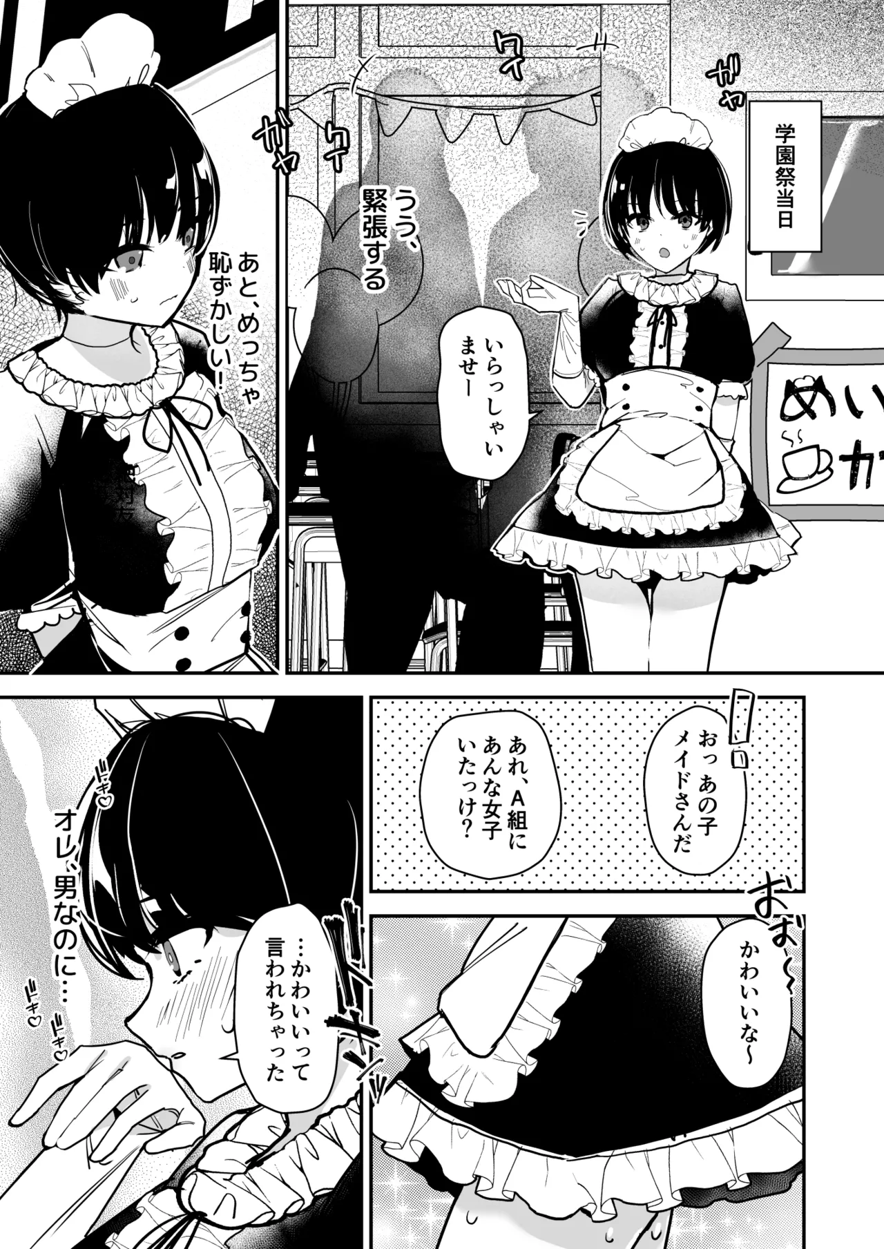 [Miyazaki Usagi House (Miyazaki)] Joshi no Kawa Nuida noni, Nande!? numero di immagine  20