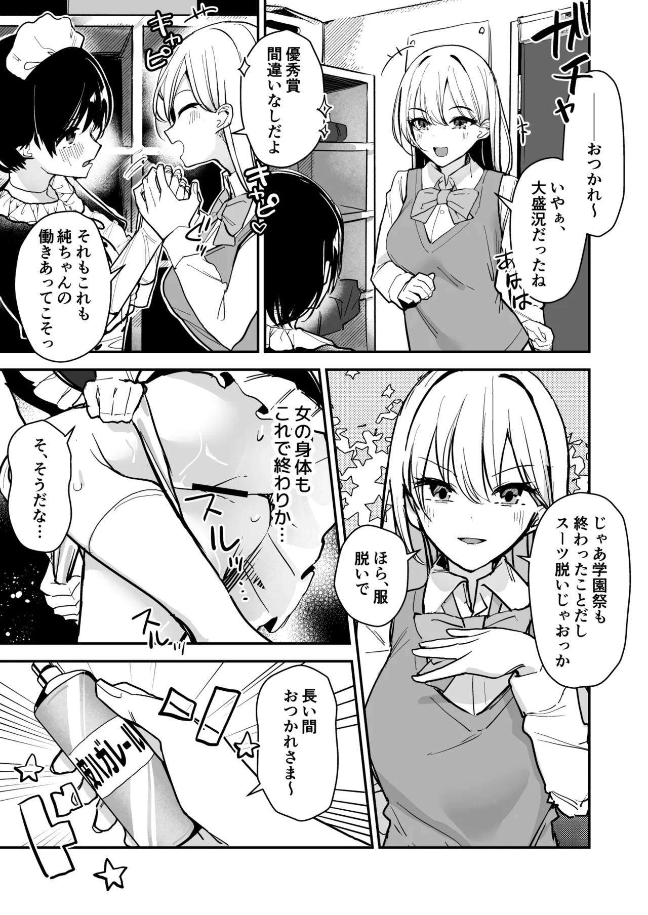 [Miyazaki Usagi House (Miyazaki)] Joshi no Kawa Nuida noni, Nande!? numero di immagine  22