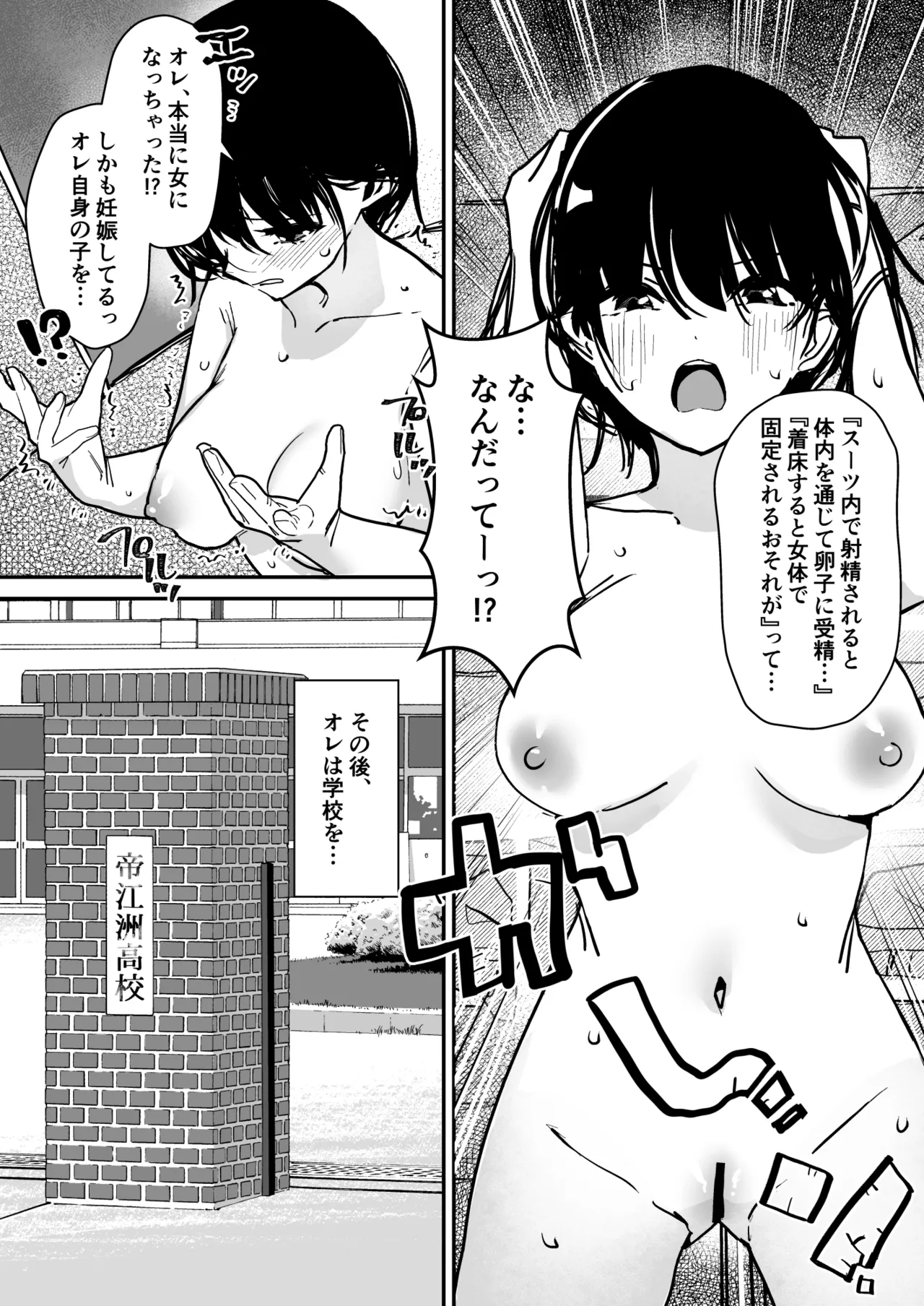 [Miyazaki Usagi House (Miyazaki)] Joshi no Kawa Nuida noni, Nande!? numero di immagine  25