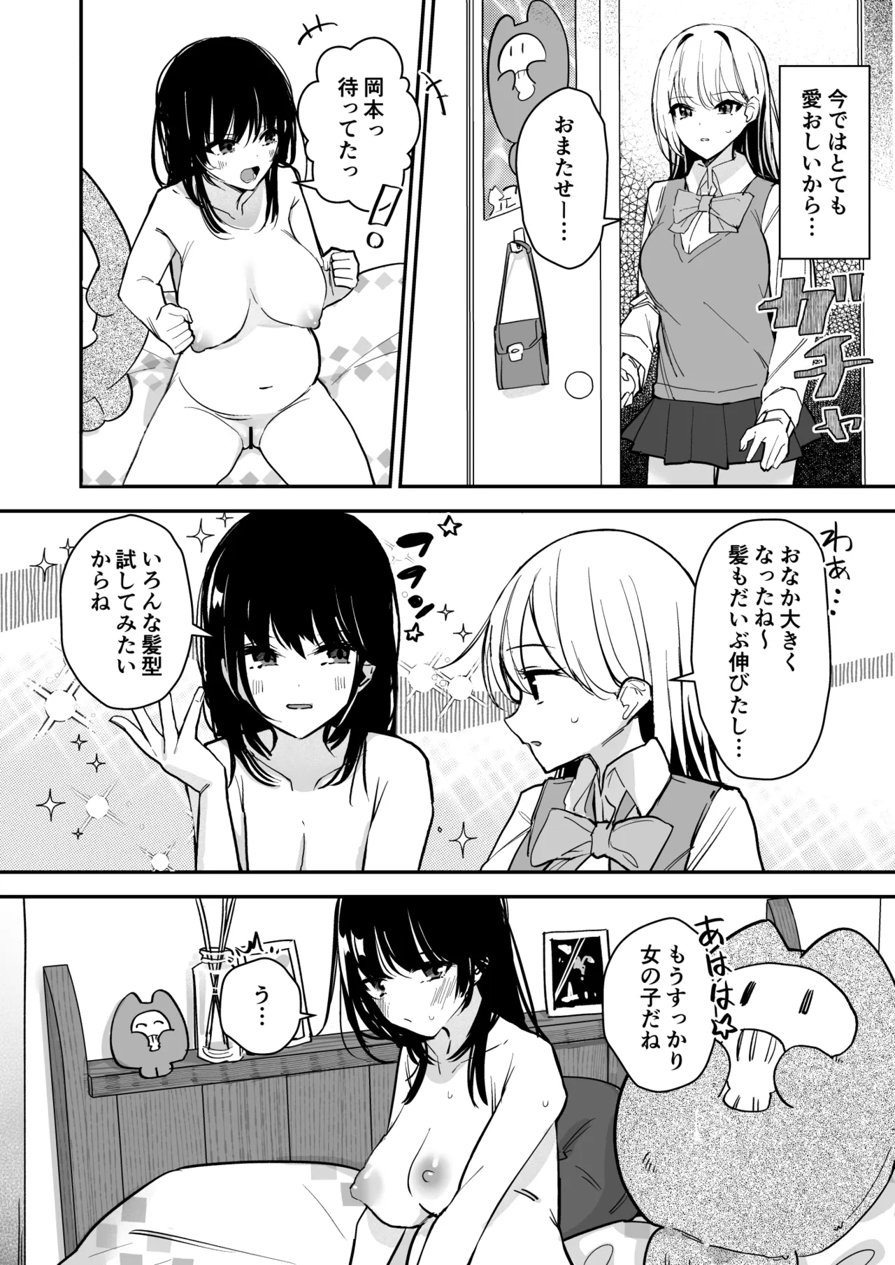 [Miyazaki Usagi House (Miyazaki)] Joshi no Kawa Nuida noni, Nande!? numero di immagine  27