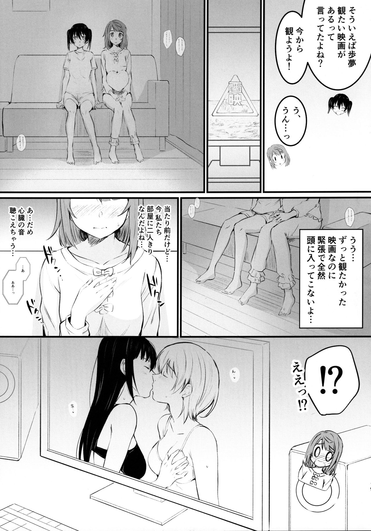 (COMIC1☆17) [Kitaku Jikan (Kitaku)] Anata to. (Love Live! Nijigasaki High School Idol Club) 이미지 번호 14