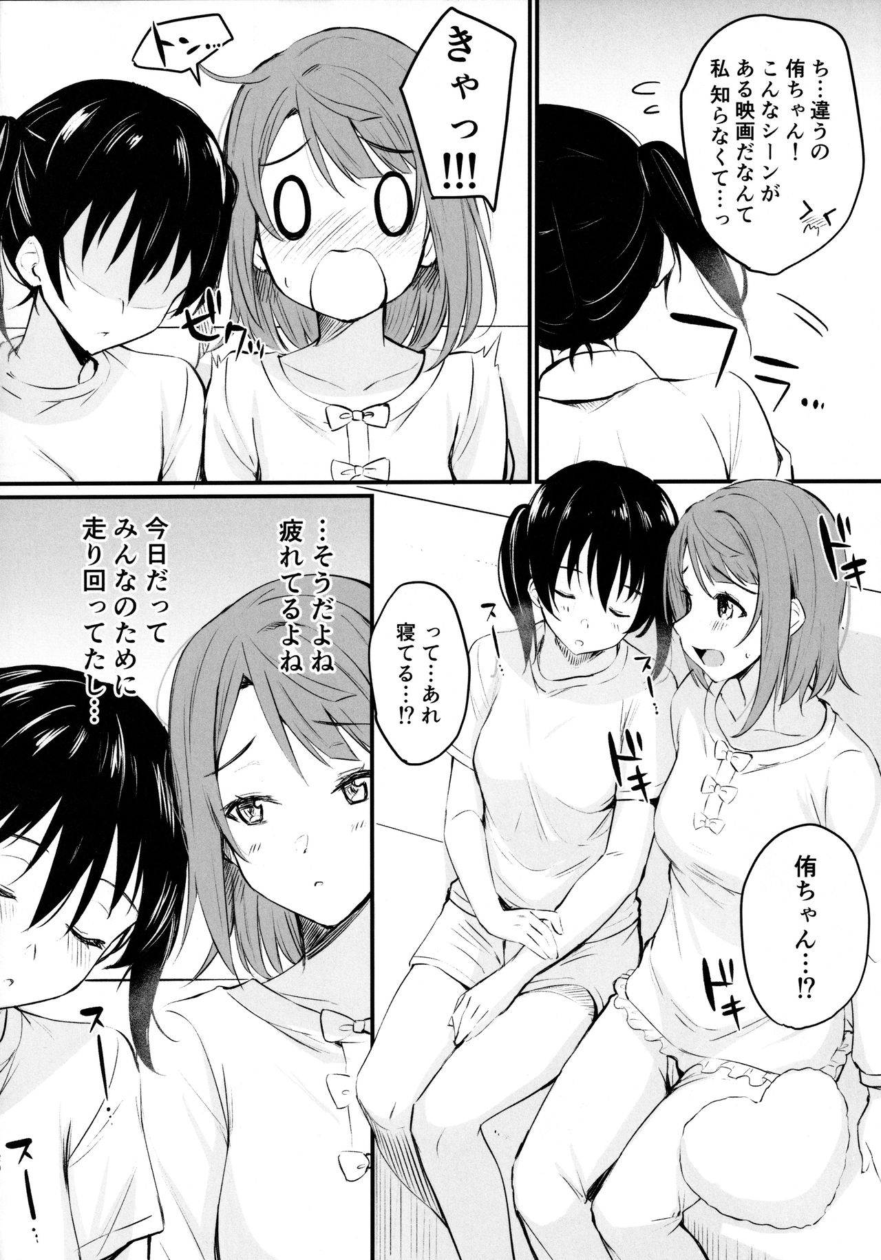 (COMIC1☆17) [Kitaku Jikan (Kitaku)] Anata to. (Love Live! Nijigasaki High School Idol Club) 이미지 번호 15