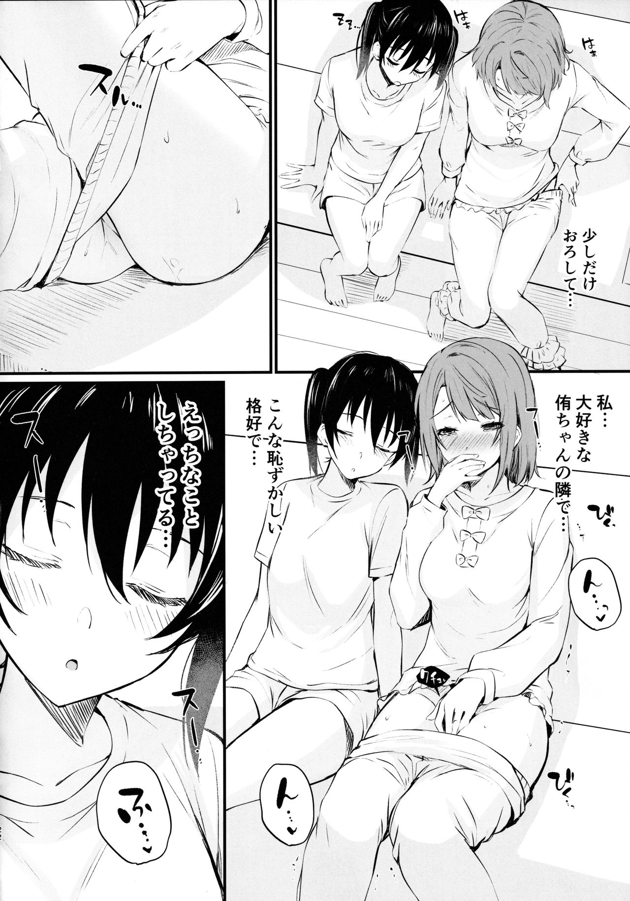 (COMIC1☆17) [Kitaku Jikan (Kitaku)] Anata to. (Love Live! Nijigasaki High School Idol Club) 이미지 번호 17