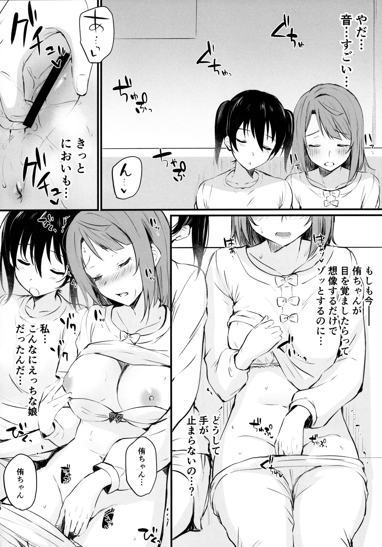 (COMIC1☆17) [Kitaku Jikan (Kitaku)] Anata to. (Love Live! Nijigasaki High School Idol Club) 이미지 번호 19