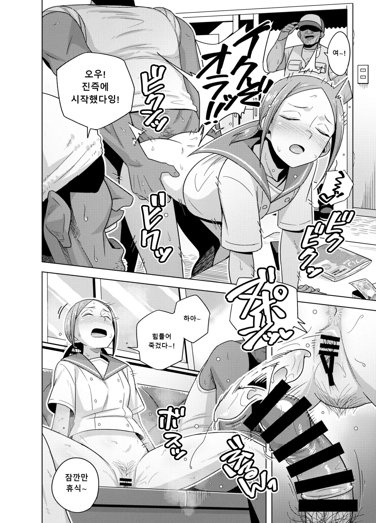 [Testter] Kuroiwa Buchou ga Jimoto Tsurihito no Ossan-tachi to Sex Suru Manga | 쿠로이와 부장이 근처 낚시꾼 아저씨들과 섹스하는 만화 (Houkago Teibou Nisshi) [Korean] image number 2