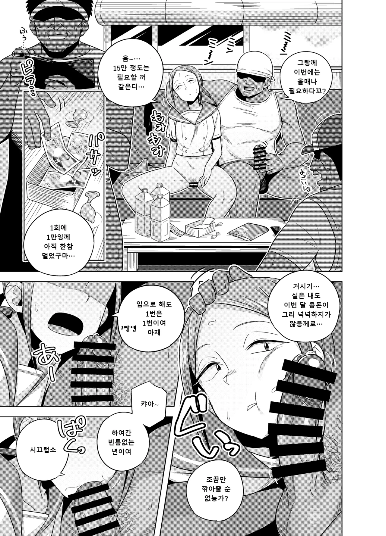 [Testter] Kuroiwa Buchou ga Jimoto Tsurihito no Ossan-tachi to Sex Suru Manga | 쿠로이와 부장이 근처 낚시꾼 아저씨들과 섹스하는 만화 (Houkago Teibou Nisshi) [Korean] image number 3