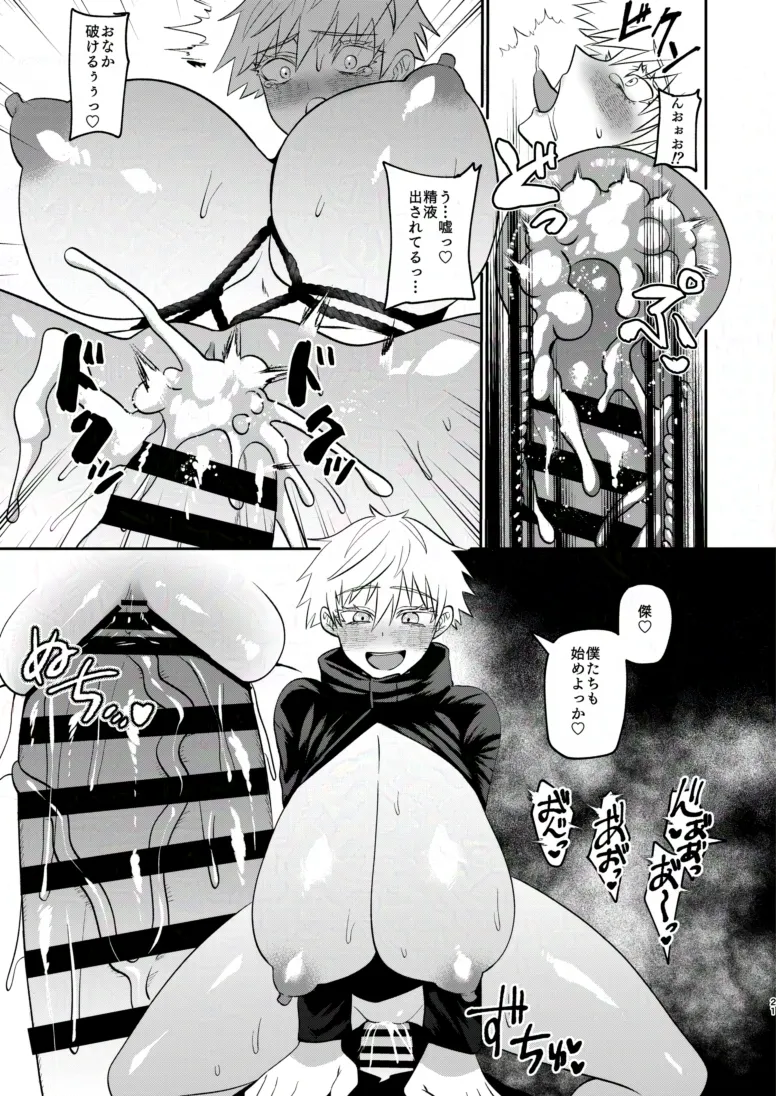 [Paradise Lost (斉木)] 楽園 (腐術廻戦) 이미지 번호 18