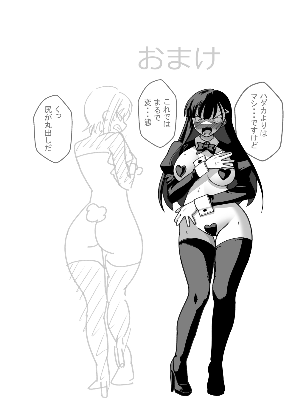 [Pell Club (Pelta Omori)] 東山さん達は催〇術にかけられて・・・ image number 2