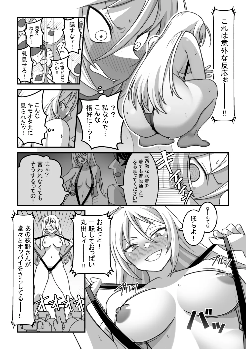 [Pell Club (Pelta Omori)] 東山さん達は催〇術にかけられて・・・ image number 69