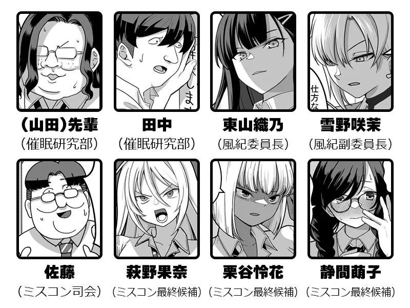 [Pell Club (Pelta Omori)] 東山さん達は催〇術にかけられて・・・ image number 112