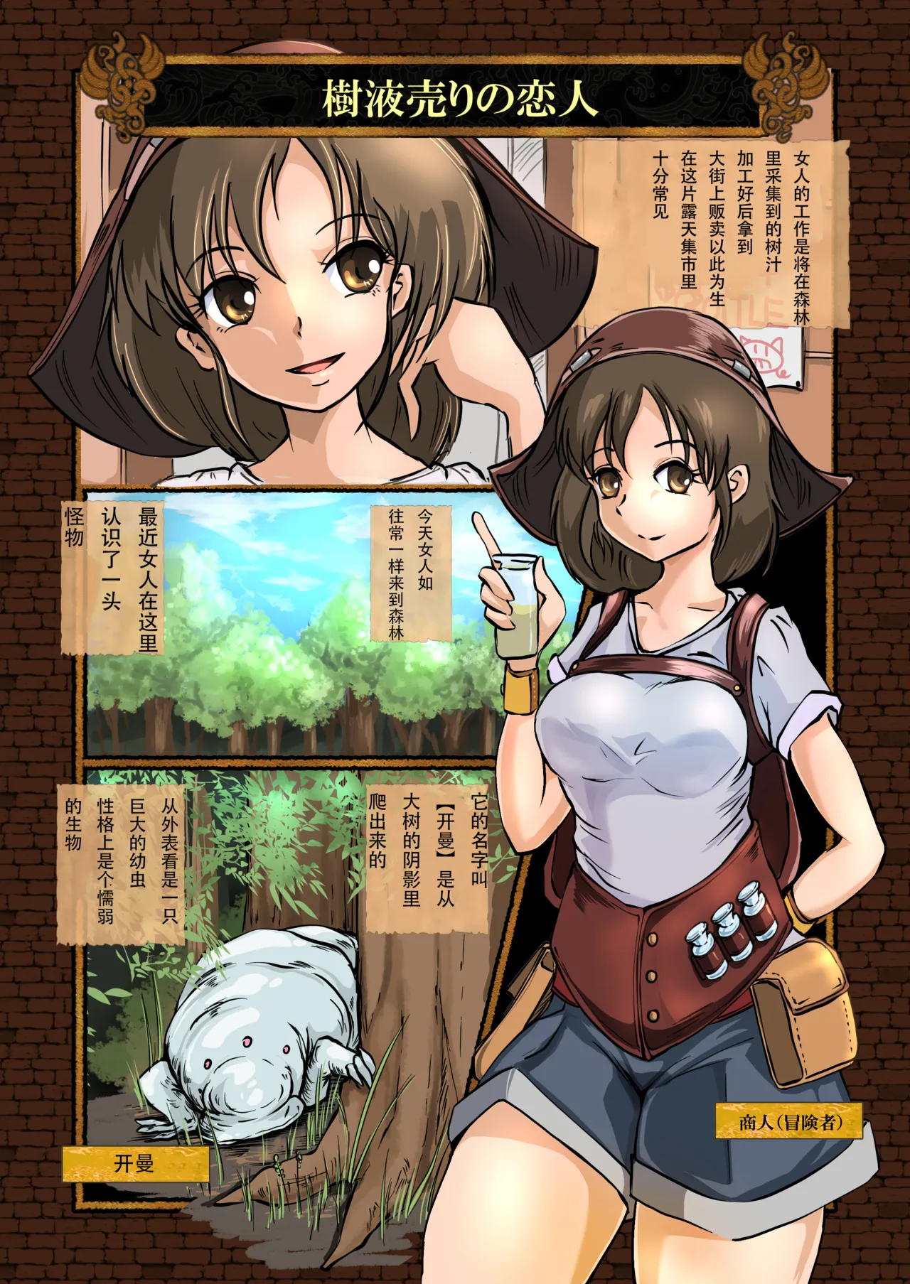 【Erotic Fantasy ラーバタス】(takaishi fuu)絶頂丸呑み物語集（流放者大刀汉化） 画像番号 4