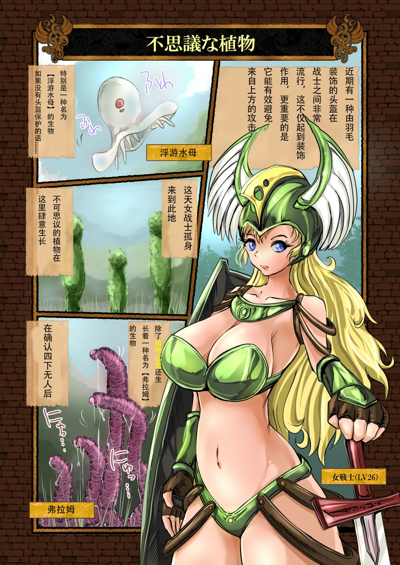 【Erotic Fantasy ラーバタス】(takaishi fuu)絶頂丸呑み物語集（流放者大刀汉化） 画像番号 9