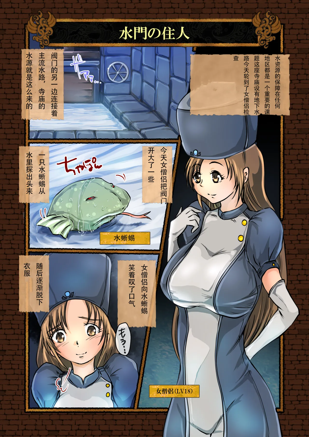 【Erotic Fantasy ラーバタス】(takaishi fuu)絶頂丸呑み物語集（流放者大刀汉化） 画像番号 14