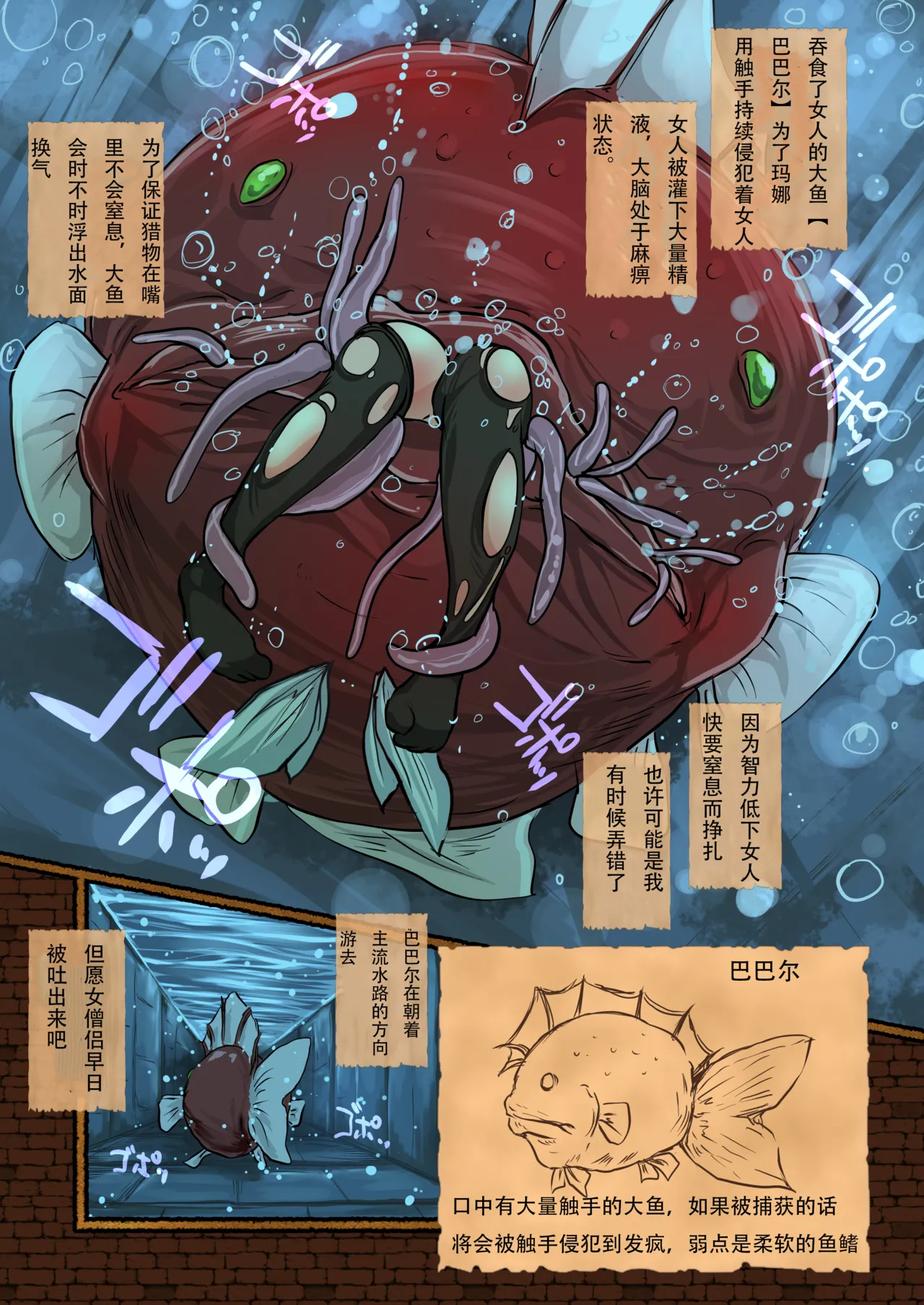 【Erotic Fantasy ラーバタス】(takaishi fuu)絶頂丸呑み物語集（流放者大刀汉化） 画像番号 18