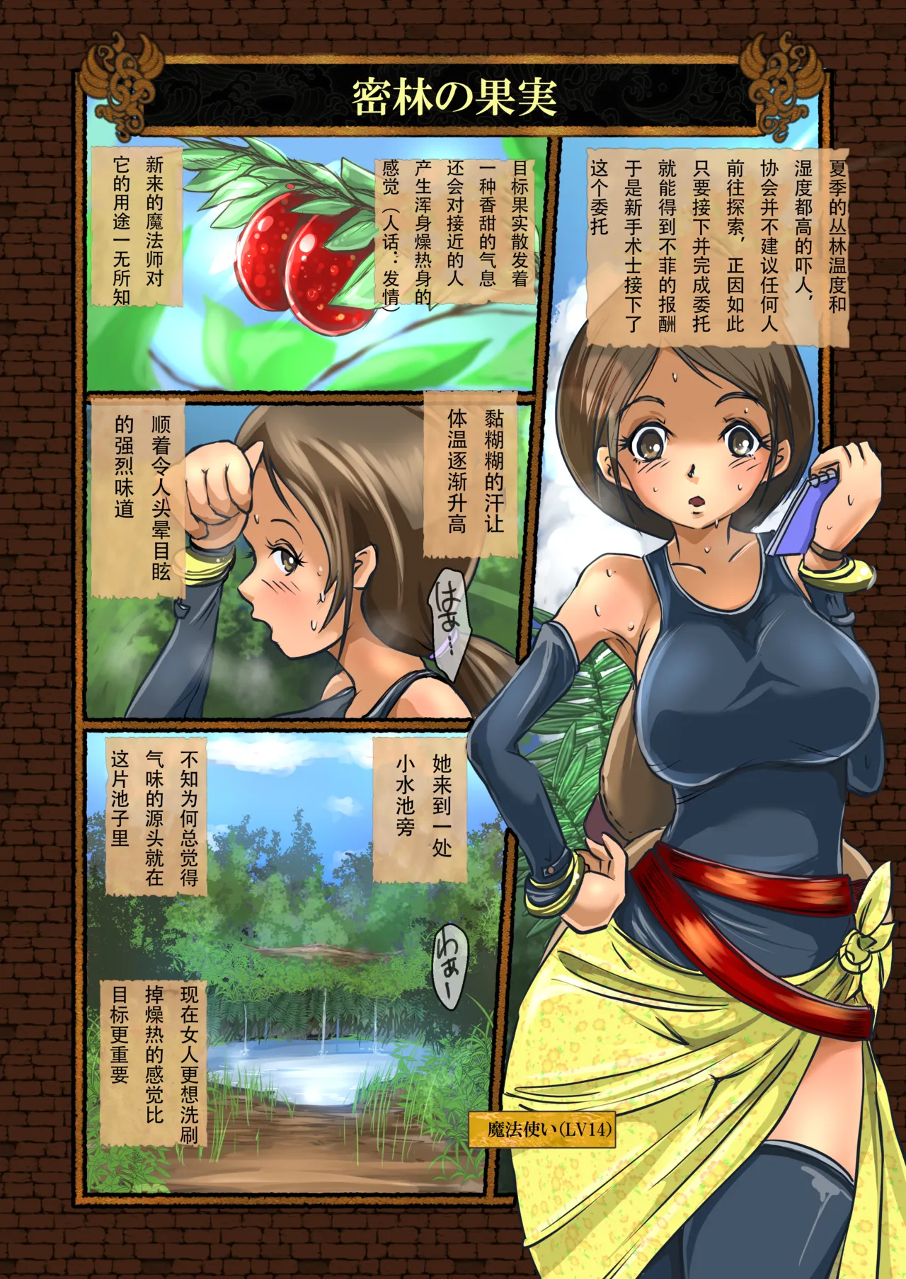 【Erotic Fantasy ラーバタス】(takaishi fuu)絶頂丸呑み物語集（流放者大刀汉化） 画像番号 19