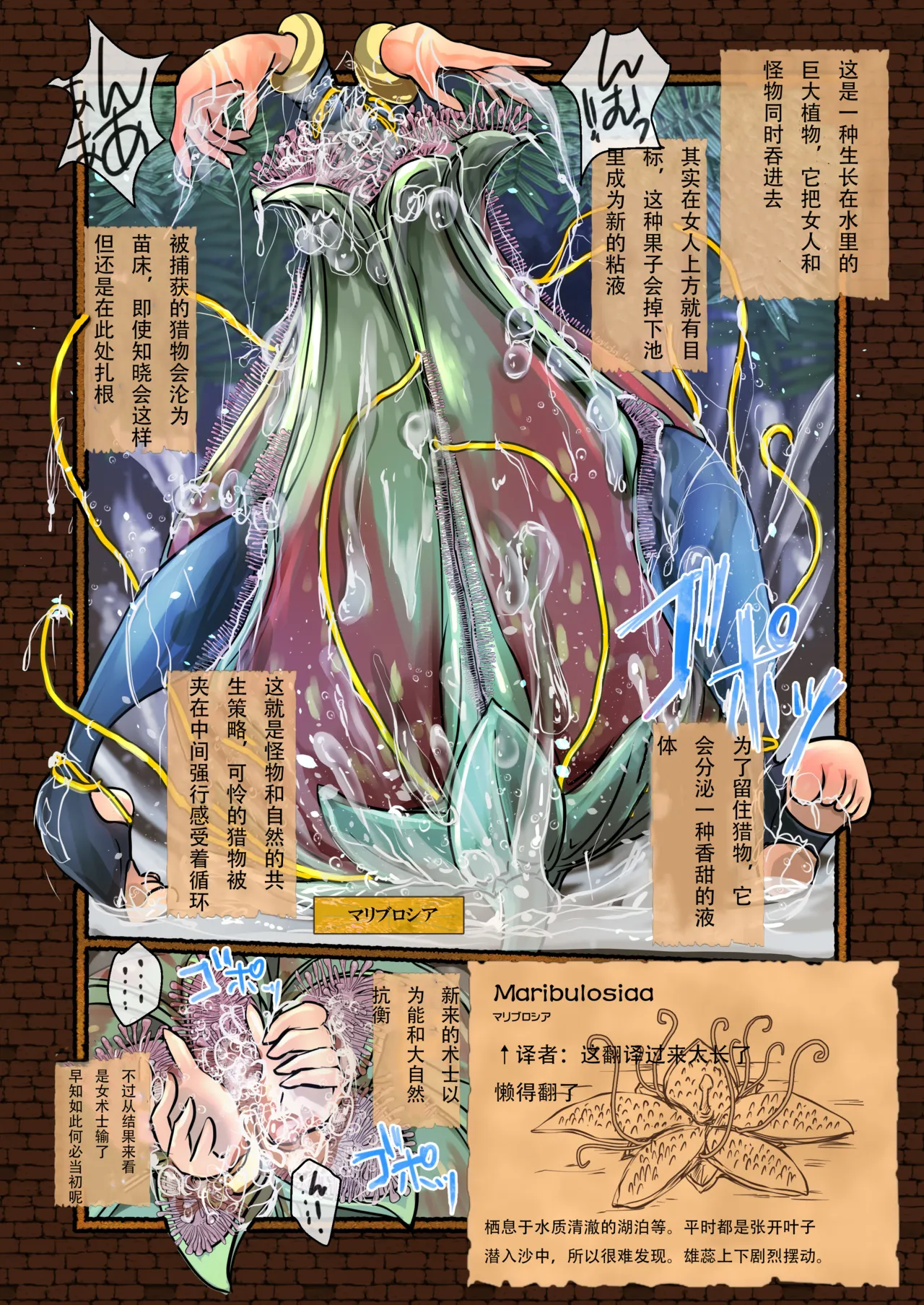 【Erotic Fantasy ラーバタス】(takaishi fuu)絶頂丸呑み物語集（流放者大刀汉化） 画像番号 23