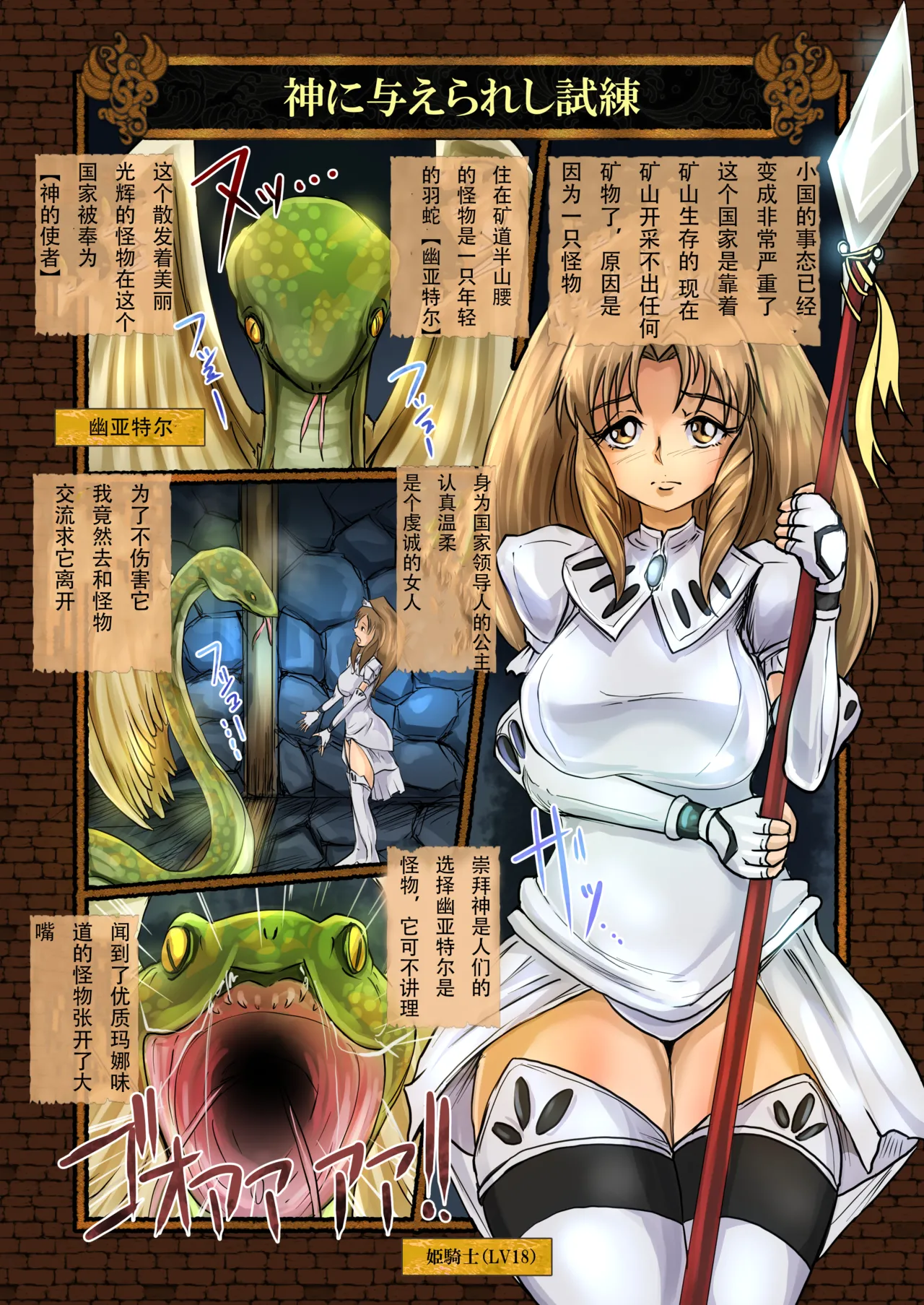 【Erotic Fantasy ラーバタス】(takaishi fuu)絶頂丸呑み物語集（流放者大刀汉化） 画像番号 24