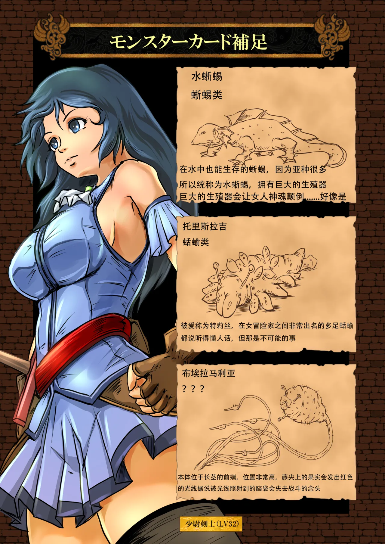 【Erotic Fantasy ラーバタス】(takaishi fuu)絶頂丸呑み物語集（流放者大刀汉化） 画像番号 30