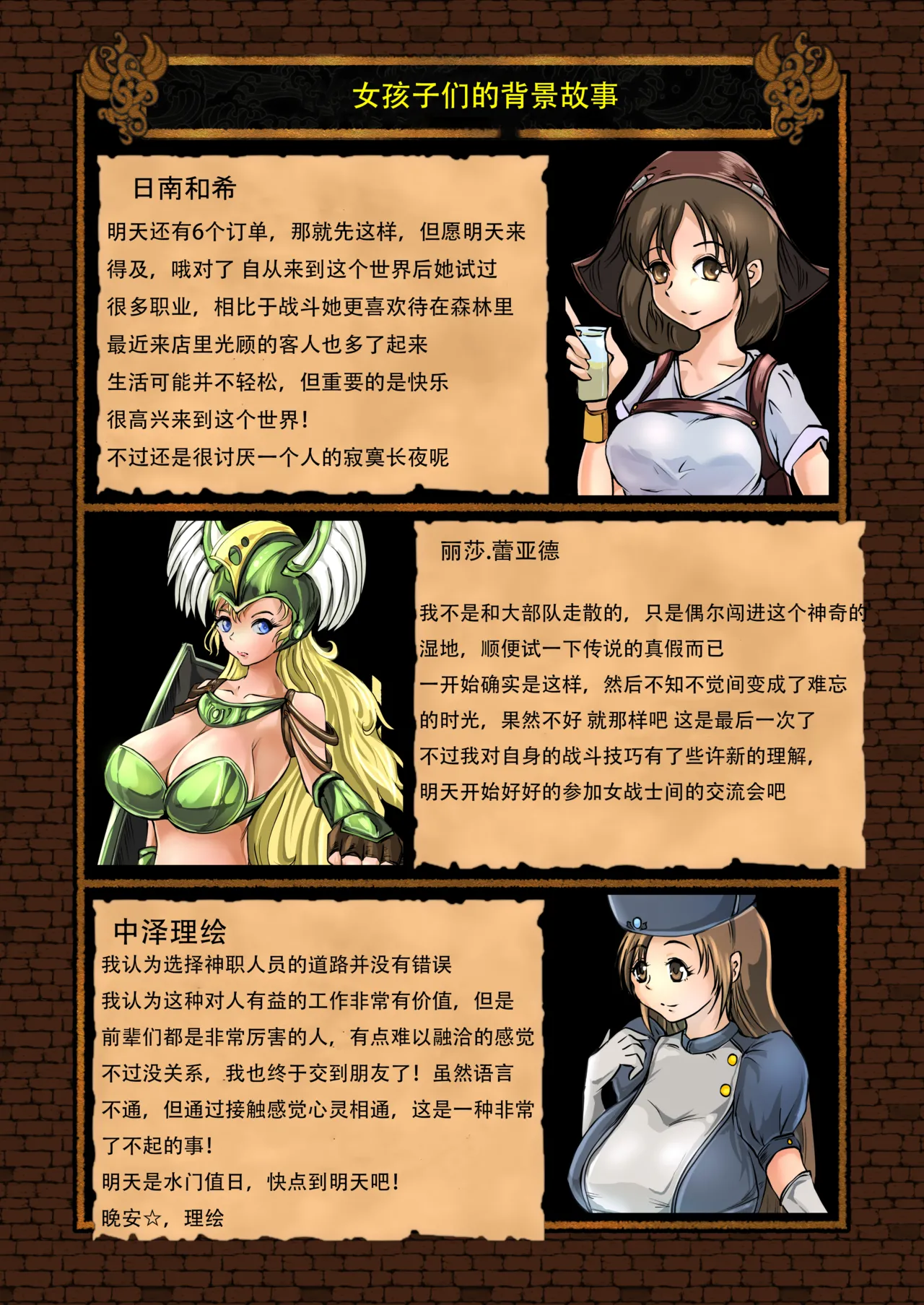 【Erotic Fantasy ラーバタス】(takaishi fuu)絶頂丸呑み物語集（流放者大刀汉化） 画像番号 31