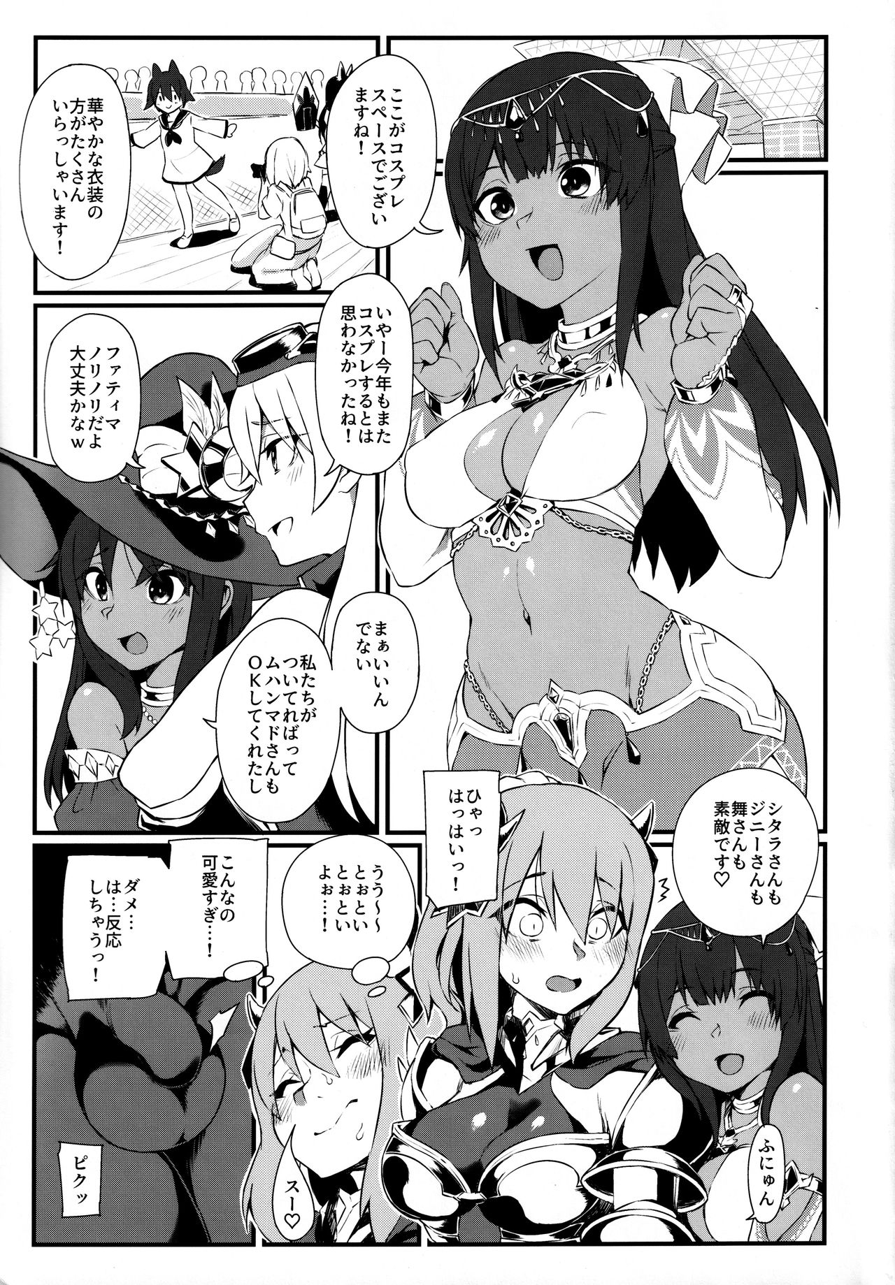 (AkihabaraDoujinsai 1) [SEVEN TAILS (Fukuinu)] FatiCos SUMMER (Alice Gear Aegis) numero di immagine  2