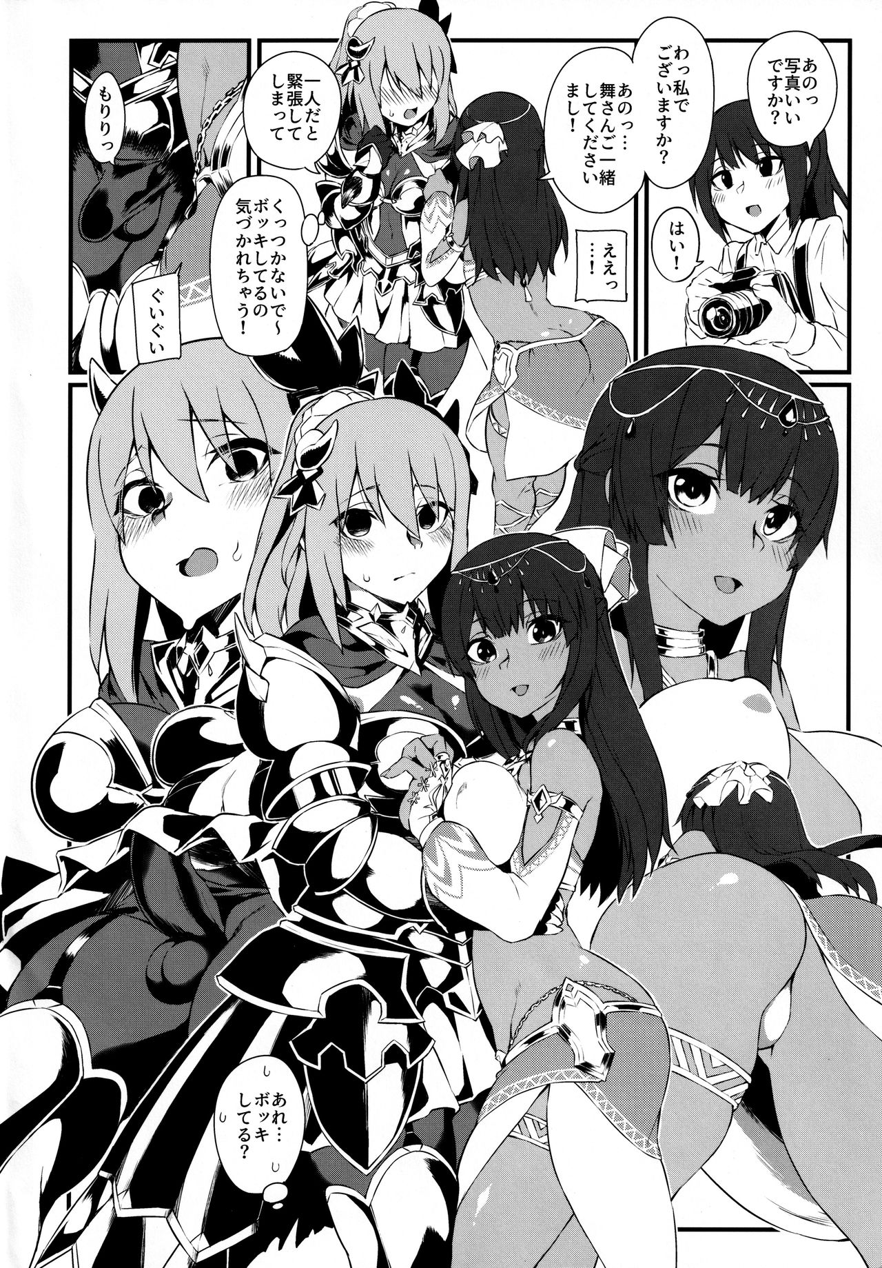 (AkihabaraDoujinsai 1) [SEVEN TAILS (Fukuinu)] FatiCos SUMMER (Alice Gear Aegis) numero di immagine  3