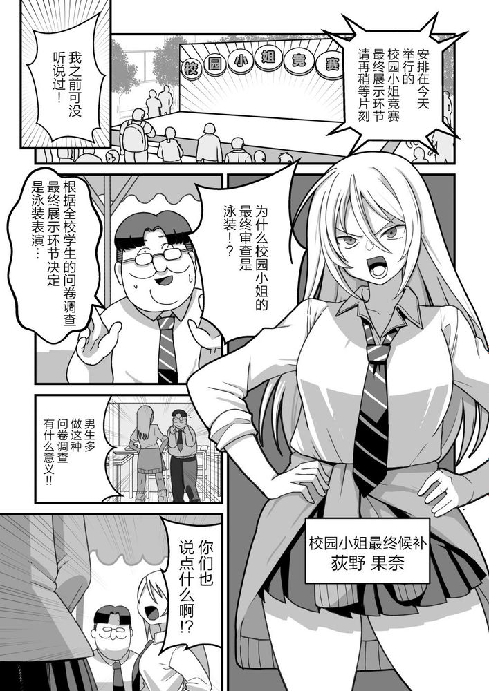 [Pell Club (Pelta Omori)] 東山さん達は催〇術にかけられて・・・1-5 [中国翻译] [Chinese] 이미지 번호 47