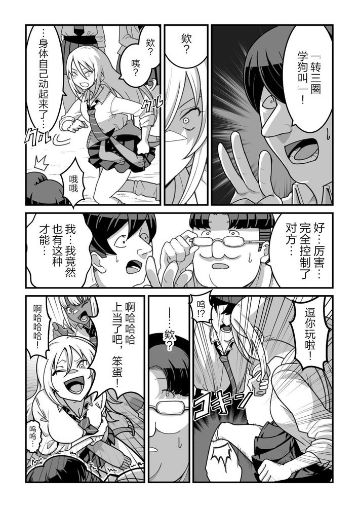 [Pell Club (Pelta Omori)] 東山さん達は催〇術にかけられて・・・1-5 [中国翻译] [Chinese] 이미지 번호 50