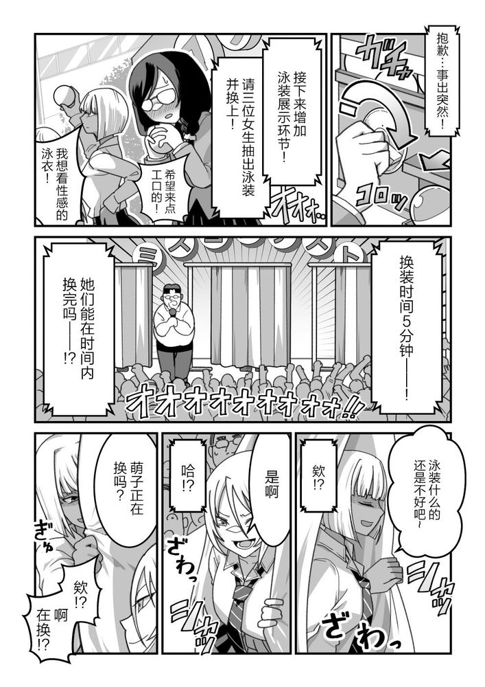 [Pell Club (Pelta Omori)] 東山さん達は催〇術にかけられて・・・1-5 [中国翻译] [Chinese] 이미지 번호 53