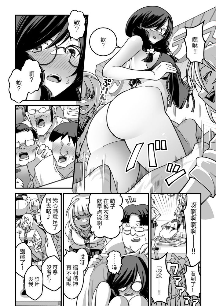 [Pell Club (Pelta Omori)] 東山さん達は催〇術にかけられて・・・1-5 [中国翻译] [Chinese] 이미지 번호 54