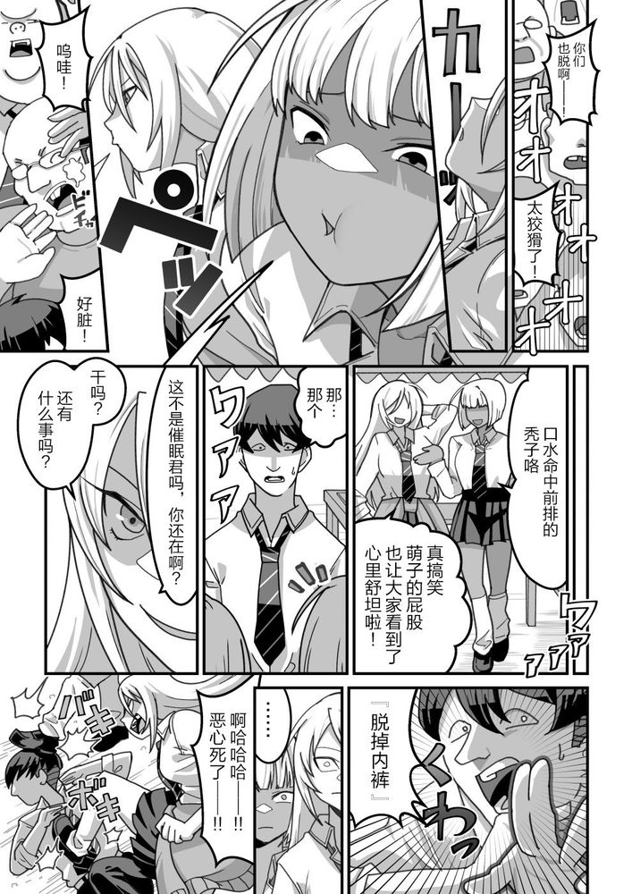 [Pell Club (Pelta Omori)] 東山さん達は催〇術にかけられて・・・1-5 [中国翻译] [Chinese] 이미지 번호 55