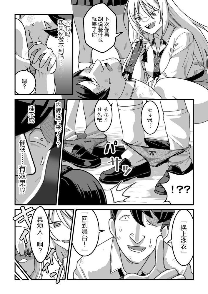 [Pell Club (Pelta Omori)] 東山さん達は催〇術にかけられて・・・1-5 [中国翻译] [Chinese] 이미지 번호 56