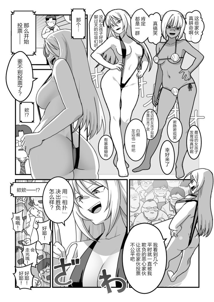 [Pell Club (Pelta Omori)] 東山さん達は催〇術にかけられて・・・1-5 [中国翻译] [Chinese] 이미지 번호 59