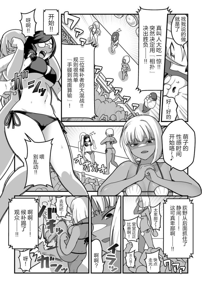 [Pell Club (Pelta Omori)] 東山さん達は催〇術にかけられて・・・1-5 [中国翻译] [Chinese] 이미지 번호 60