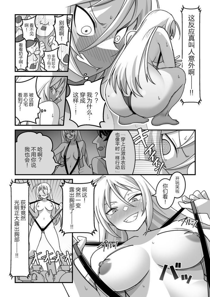 [Pell Club (Pelta Omori)] 東山さん達は催〇術にかけられて・・・1-5 [中国翻译] [Chinese] 이미지 번호 66