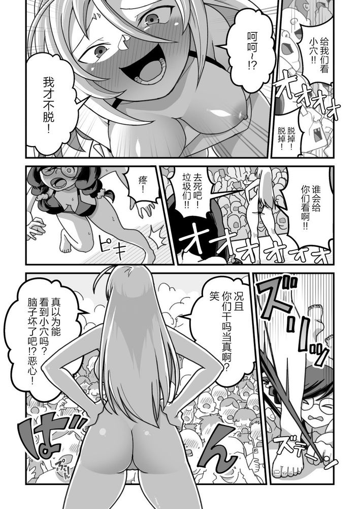 [Pell Club (Pelta Omori)] 東山さん達は催〇術にかけられて・・・1-5 [中国翻译] [Chinese] 이미지 번호 69