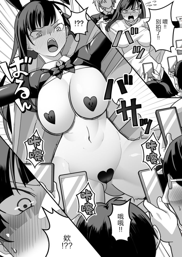 [Pell Club (Pelta Omori)] 東山さん達は催〇術にかけられて・・・1-5 [中国翻译] [Chinese] 이미지 번호 91