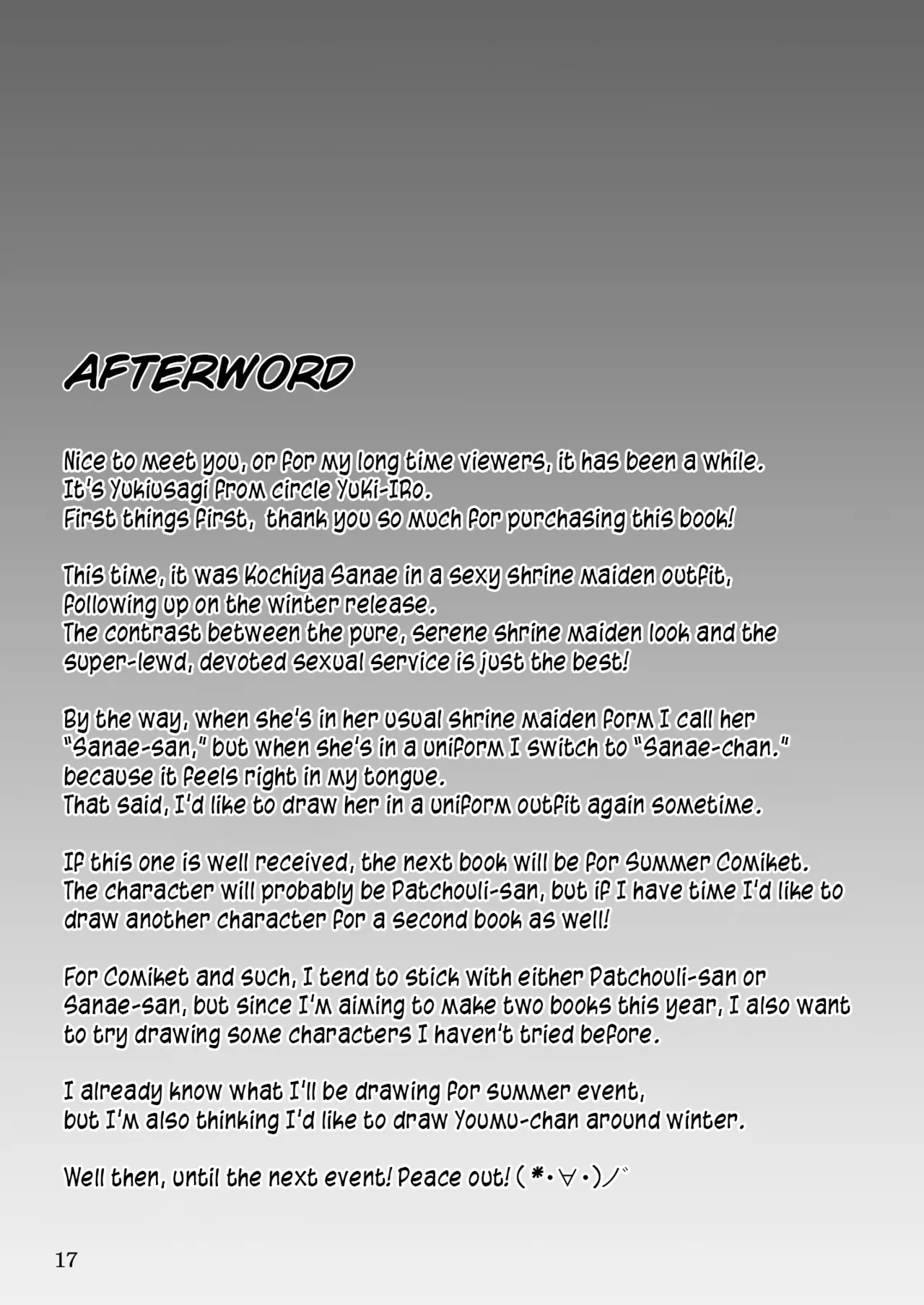 [YuKi-IRo (Yukiusagi.)] Moriya Jinja no Gohoushi Taiken (Touhou Project) [English] [Deppo TL] [Digital] изображение № 17