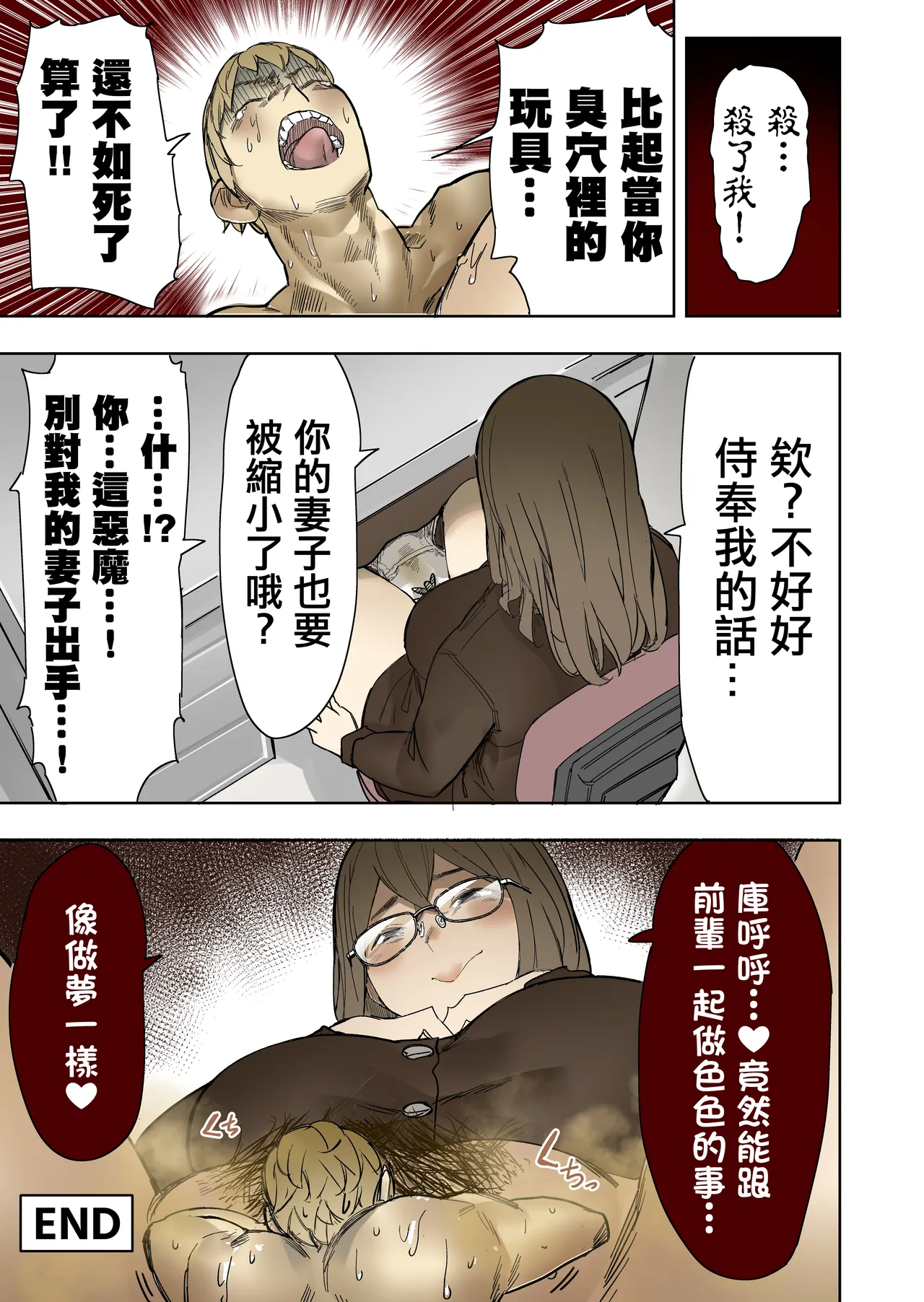 [うる] 後輩是惡魔 [Chinese] [沒有漢化] 이미지 번호 6