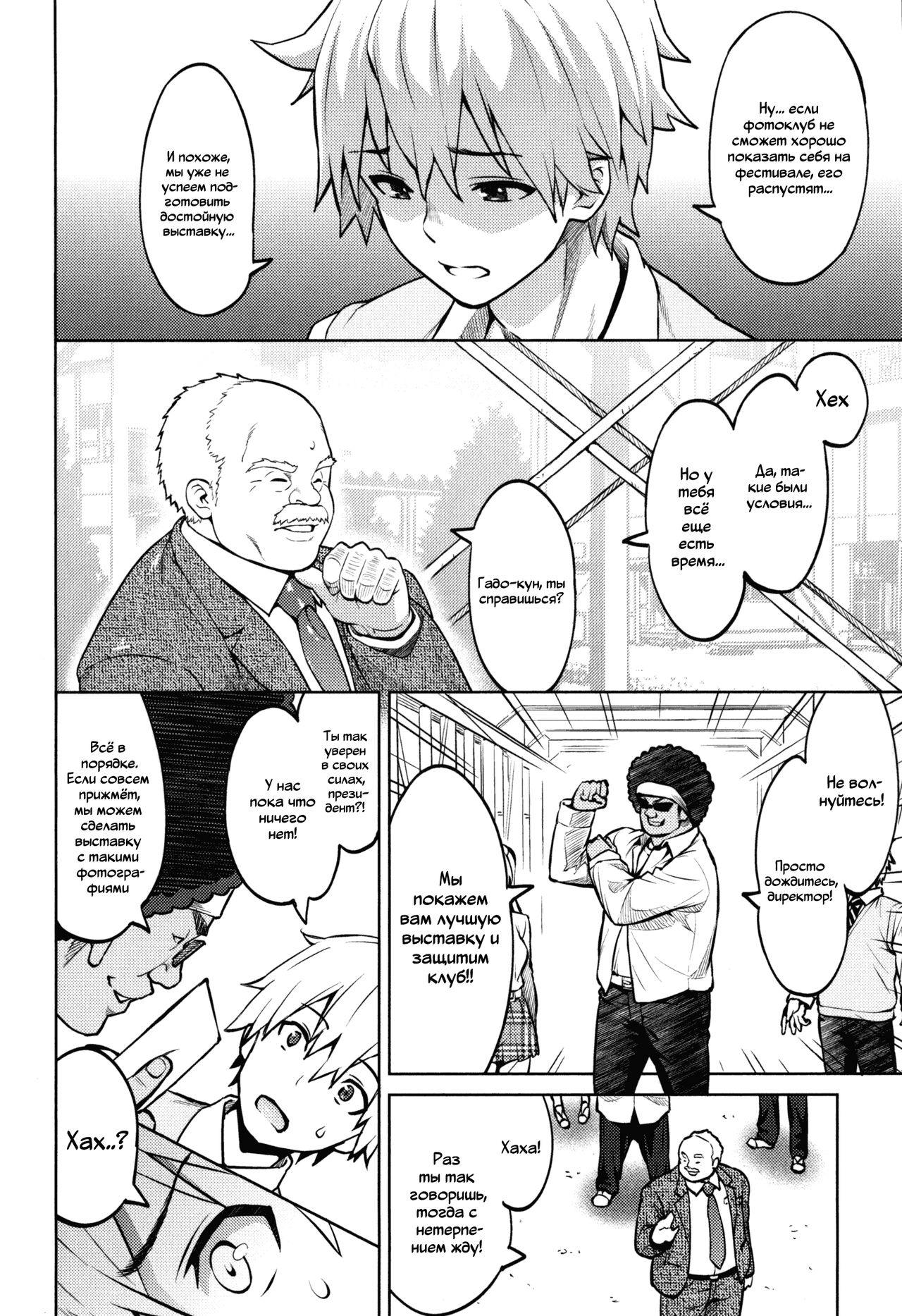 [Sanagi Torajirou] Photorare SEX & photograph 3 [Russian] numero di immagine  3