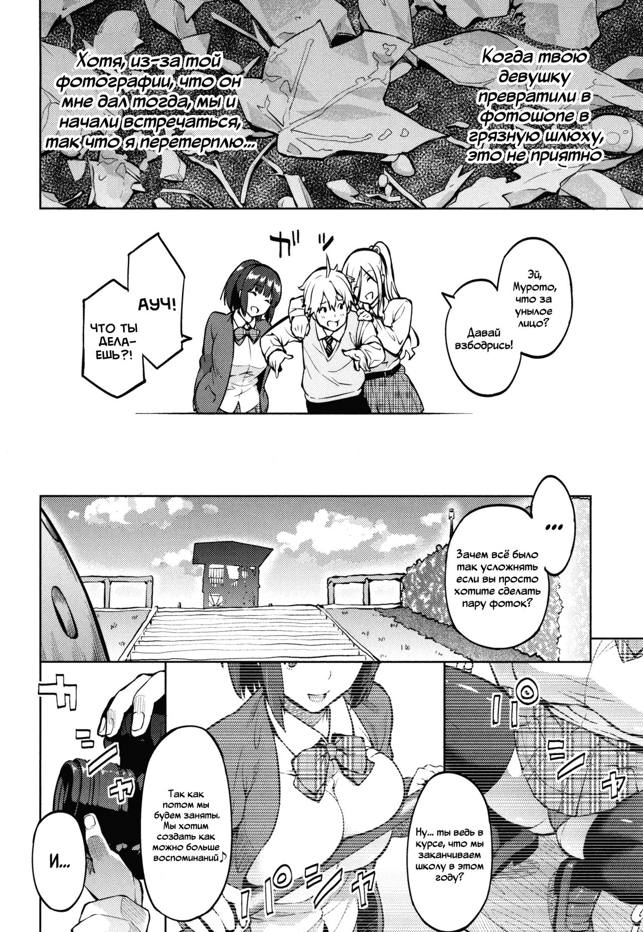 [Sanagi Torajirou] Photorare SEX & photograph 3 [Russian] numero di immagine  5