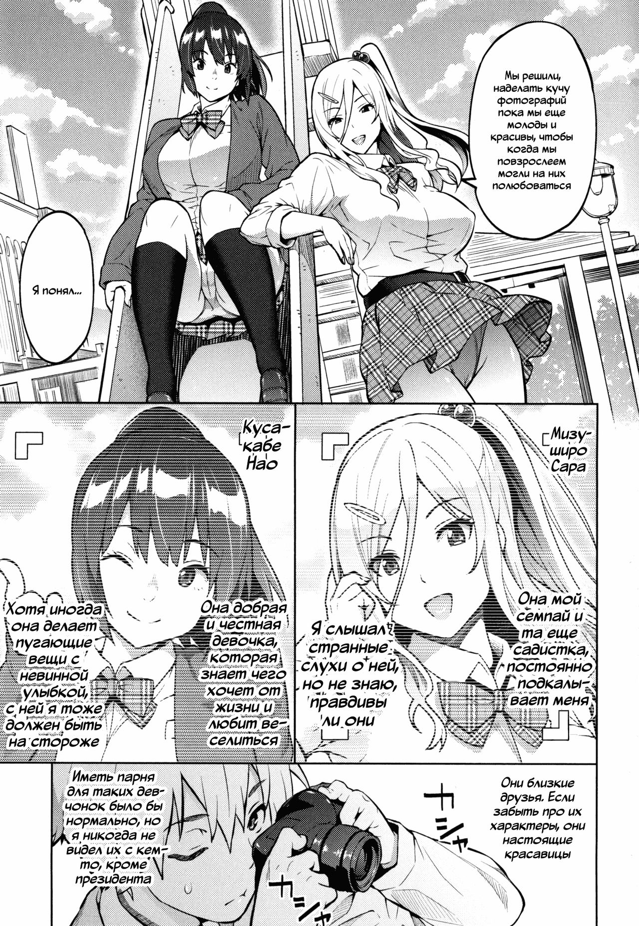 [Sanagi Torajirou] Photorare SEX & photograph 3 [Russian] numero di immagine  6