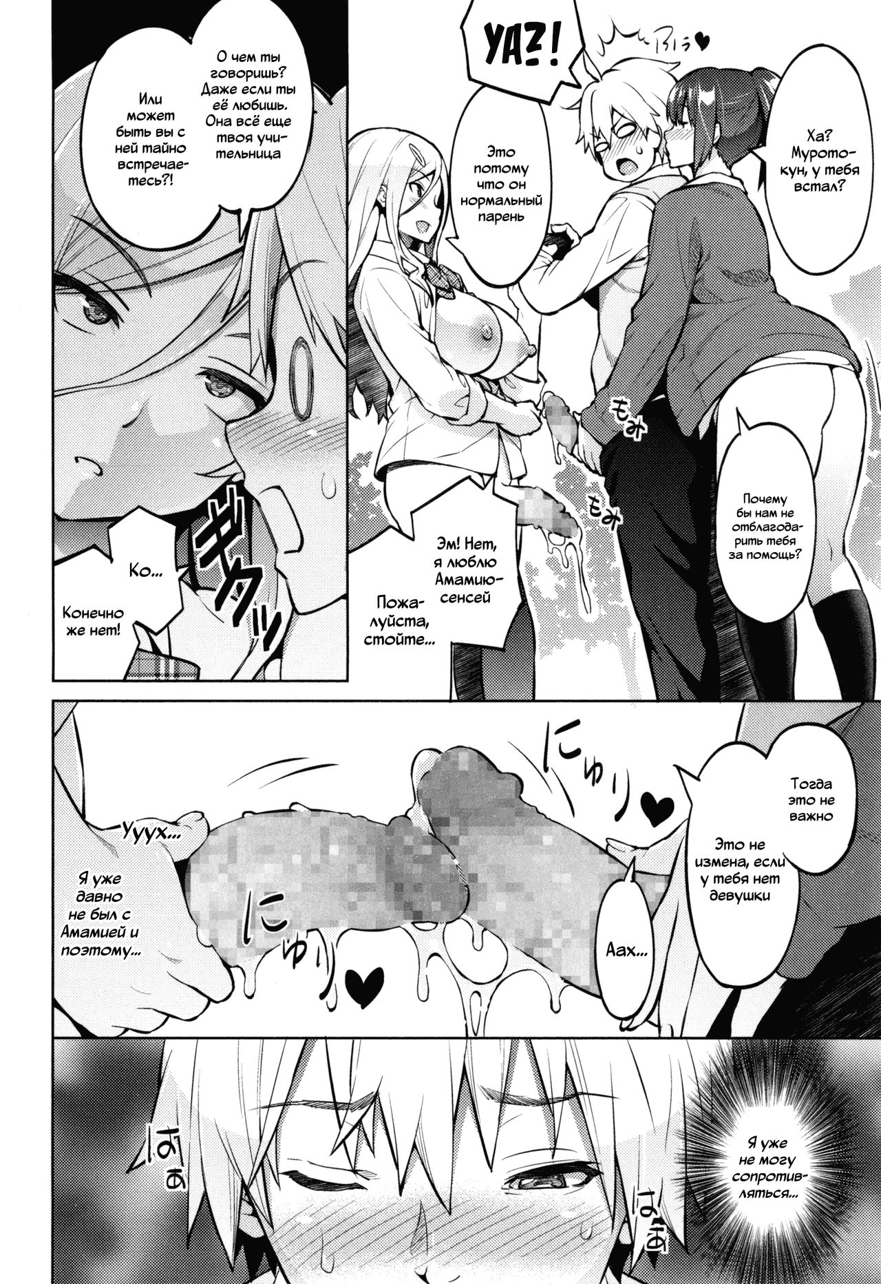 [Sanagi Torajirou] Photorare SEX & photograph 3 [Russian] numero di immagine  13