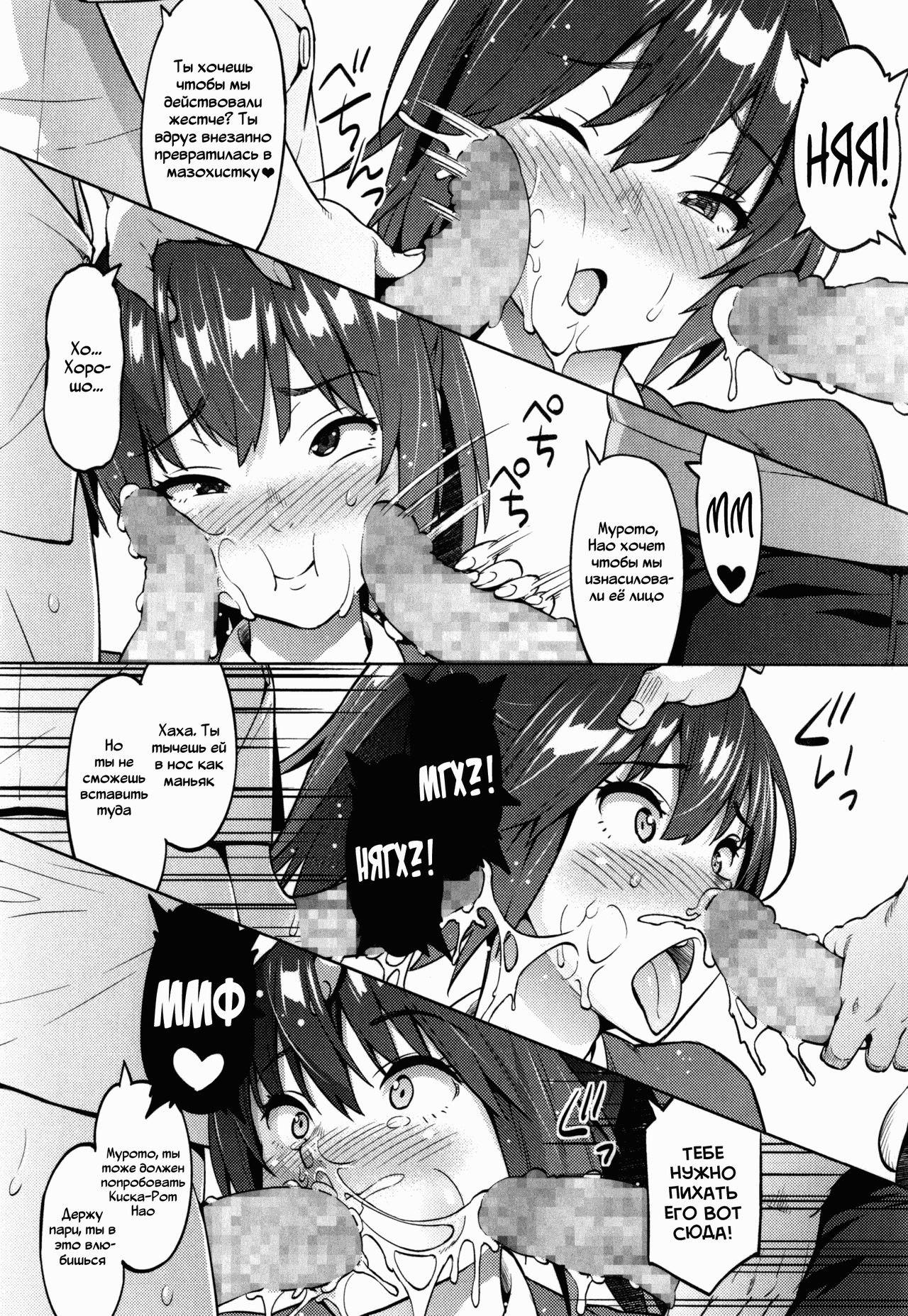 [Sanagi Torajirou] Photorare SEX & photograph 3 [Russian] numero di immagine  15