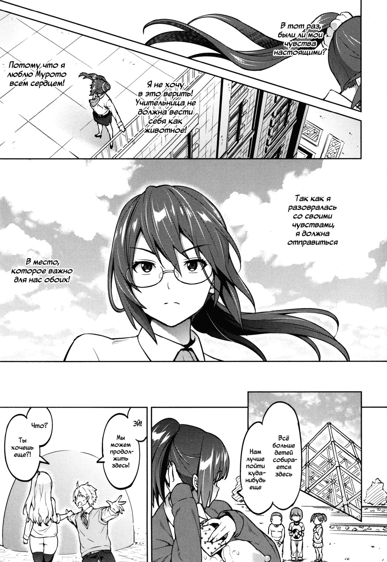 [Sanagi Torajirou] Photorare SEX & photograph 3 [Russian] numero di immagine  18