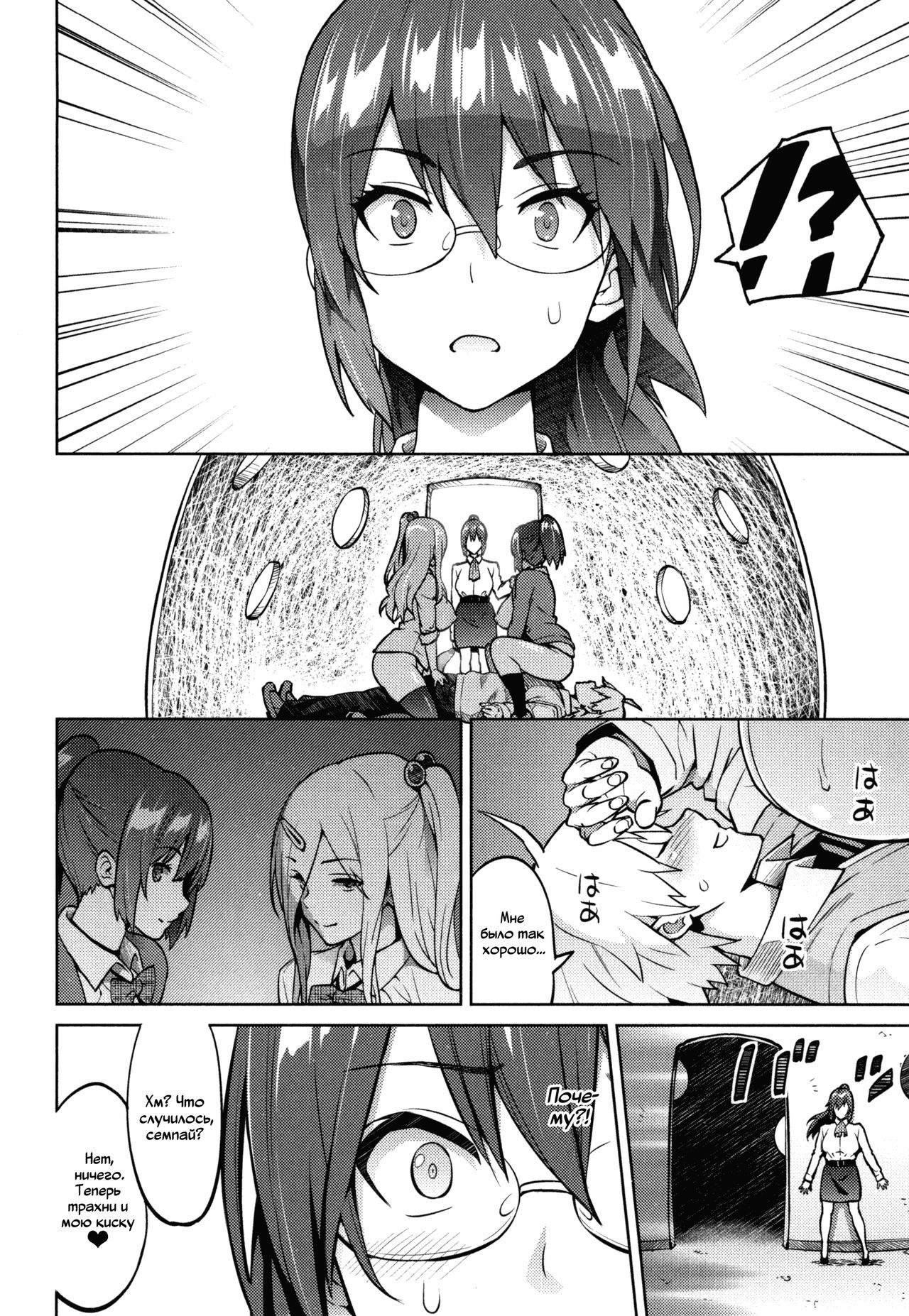 [Sanagi Torajirou] Photorare SEX & photograph 3 [Russian] numero di immagine  23