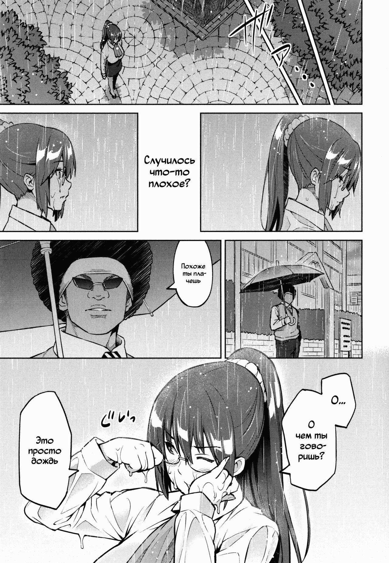 [Sanagi Torajirou] Photorare SEX & photograph 3 [Russian] numero di immagine  30